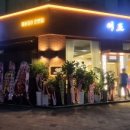 이조반점 이미지