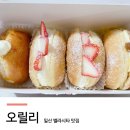 하나로 인터 | 일산 벨라시타 맛집 '오릴리' 도넛