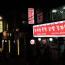 남서울족발 이미지