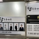 탑스튜디오계양 이미지