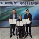 대전척수장애인협회 이미지