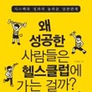 중앙 헬스클럽 이미지