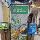 미주싱싱바지락칼국수