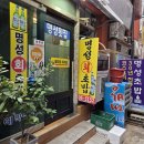 부산초밥 | 부산 서면 초밥 부전동 맛집 명성초밥 코스 후기