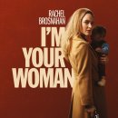 영화 아임 유어 우먼 (I'm Your Woman 2020) 줄거리 후기 결말 레이첼 브로스나한