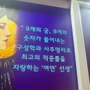 서면 사주 잘보는곳 여연알라딘 철학관