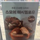 파리바게뜨 남포점 이미지