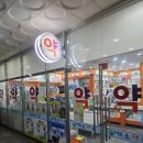 영통 미소약국 이미지