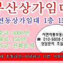 비룡공인중개사사무소 이미지