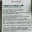 브로콜리의 목욕탕 이미지