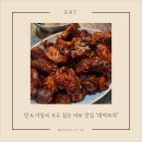 술돼지 | 마포 대박포차 숯불돼지꼬리 — 숯불 향 가득, 술을 부르는 찐 맛후기