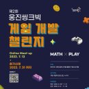 챌린지 앱개발 이미지