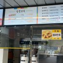 성주(양평) | 성주 휴게소 핫도그 후기 (양평방향)
