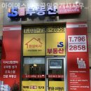 아이에스비즈공인중개사사무소 이미지