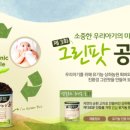 상하그린목장 이미지