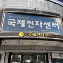 ‘모여봐요 오타쿠의 숲’ 국제전자센터/국전 다녀오다