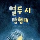 열두시 - 화성시 | 열두시