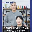 주식회사 에스탑