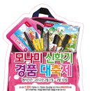 모나미 이미지