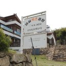 임실성당 사제관 이미지