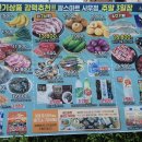 팜스마트 고촌점 이미지