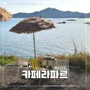 대전 근교 대형카페 가볼만한곳 군산 오션뷰 카페 카페라파르 내돈내산 후기