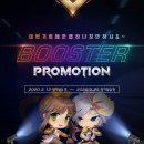 부스터PC 이미지