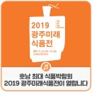 호남식품 - 논산시 대흥로34번길 2 | 호남식품