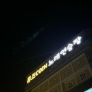 뮤즈 노래연습장 이미지