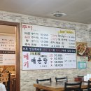 좋은 음식 &lt;김포 논골 가마솥 추어탕&gt; 강화도 가는 길...마송 맛집, 김포 맛집, 매운탕, 털레기탕...