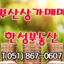 한성공인중개사사무소 이미지