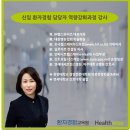 공개과정후기] 2023’ 신임 환자경험 담당자 역량강화과정_ 헬스와이즈 환자경험교육원