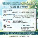 책나무미사강변독서학원 | [공지] [책나무미사강변독서논술학원]의 여름방학특강2/책나무 독서몰입수업특강 안내