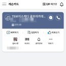 TS골프아카데미