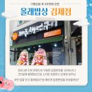 올래밥상 Daum카페