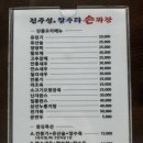 진주성로 이미지