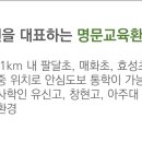 우만한일베라체에코플러스 이미지