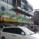 신창당구클럽