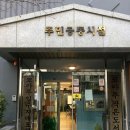 코아루 작은도서관 이미지