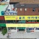 J GOLF 아카데미 이미지