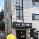 《썸데이》 퇴근길 안내 이미지