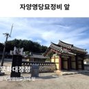 6.13(토) 역사문화대장정 5 회차 - 제천 이미지