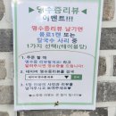 효동얼큰샤브손칼국수