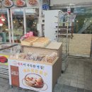 행복이가득한빵집
