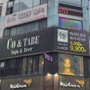 코엔타베(지행점)