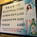 영동소금구이 이미지
