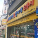 신병천순대감자탕