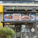 국수나무(별내점) 이미지
