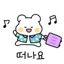 멍온스테이 이미지