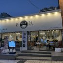 백소정신제주연동점